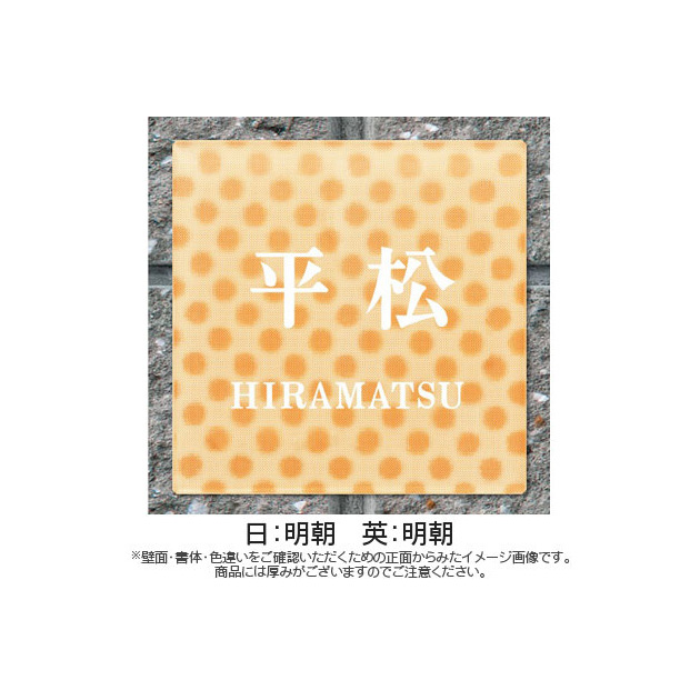 表札 3D GALASS(スリーディーガラス) （PL-3D-531）