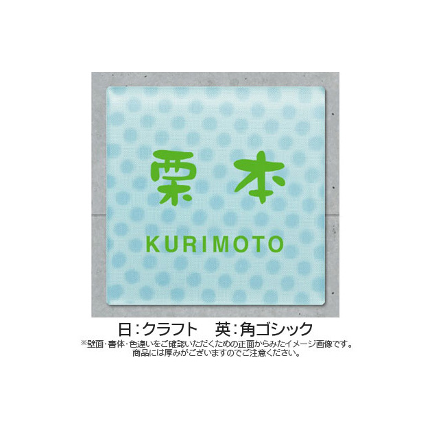 表札 3D GALASS(スリーディーガラス) （PL-3D-531）