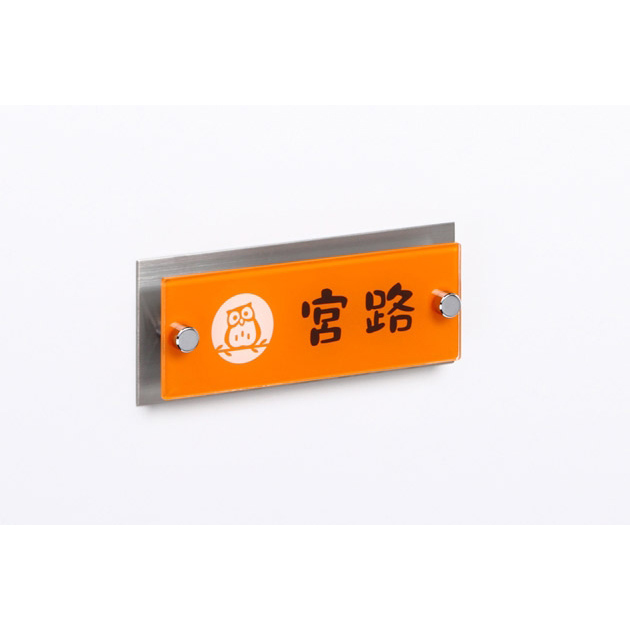 表札 アヴァンス (PL-AVA-008)