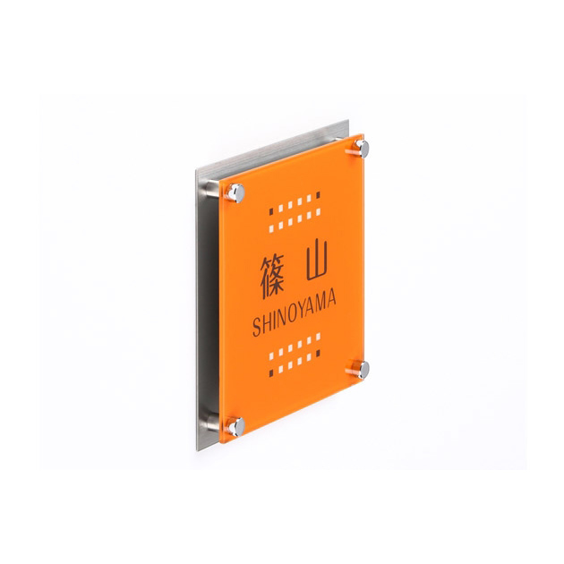 表札 アヴァンス (PL-AVS-005)