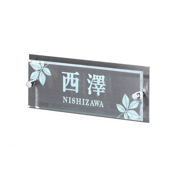 表札 アヴァンス (PL-AVY-003)