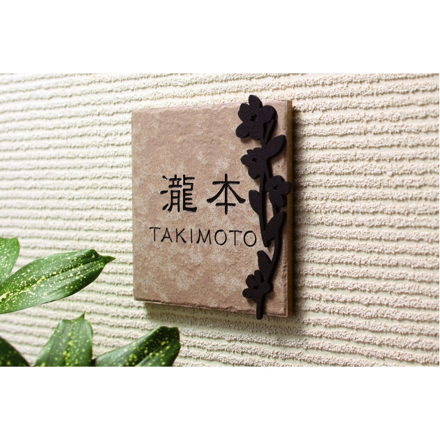 表札 Broche(ブローチェ) (PL-BC-A2-A1)