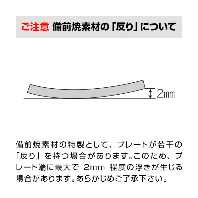 表札備前焼シリーズ備前S-583｜丸三タカギの表札が最大10％OFF