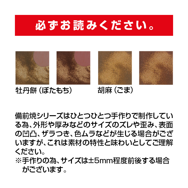 表札備前焼シリーズ備前S-583｜丸三タカギの表札が最大10％OFF
