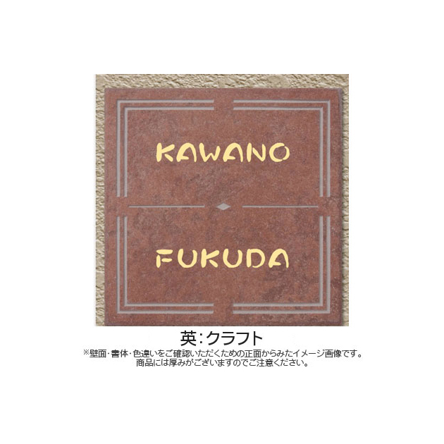 表札 キャンディタイル (PL-CAN-XR-3)