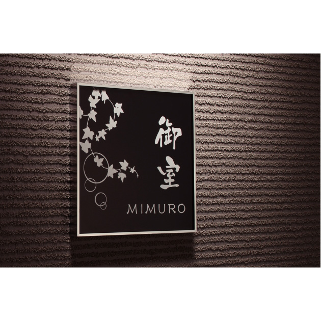 表札 Cadre(カドレ) (CDS-A-3)