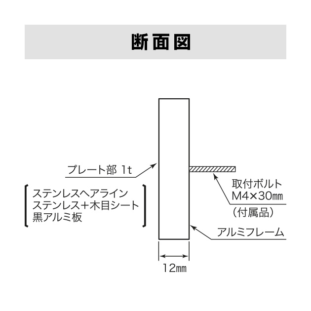 表札 Cadre(カドレ) (CDS-A-3)