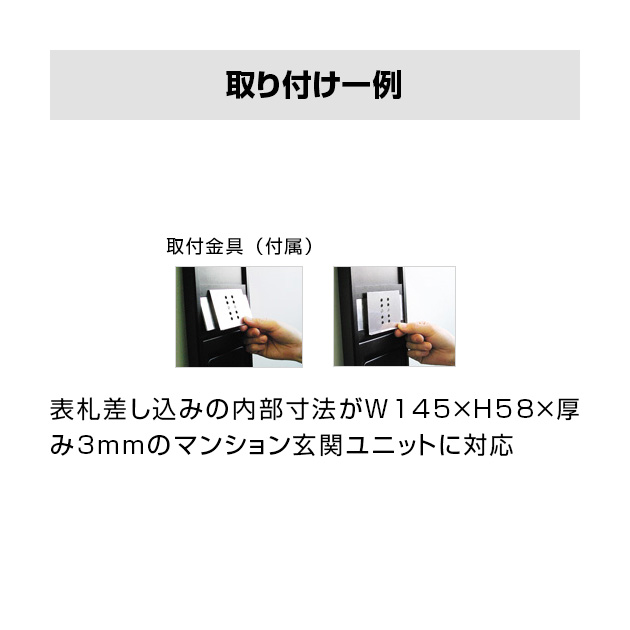 マンション表札 クリスタルメタル （PL-CMM-004）