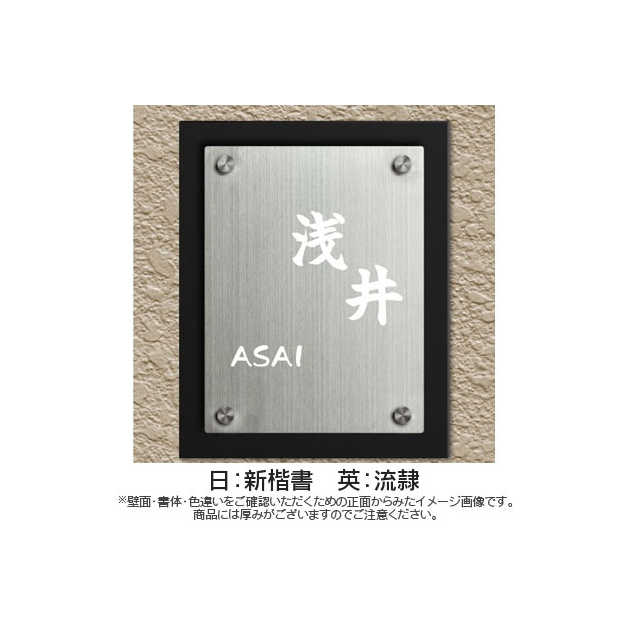 表札 Dean(ディーン) (PL-DN-T-925)