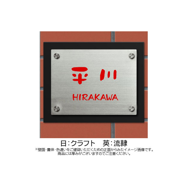 表札 Dean(ディーン) (PL-DN-Y-927)