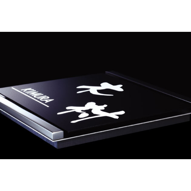 表札 Kleid(クライト) (KDS-B-3)