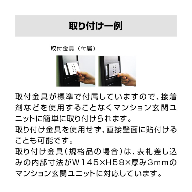 表札ウィルサイン マンションシリーズM-1(2色)｜おしゃれな表札が最大