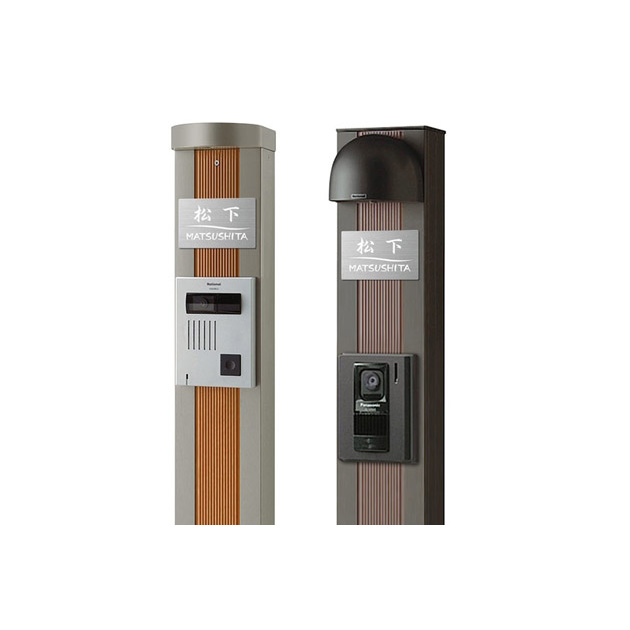 表札 Panasonic アルモナ型 (MAL-S-122)