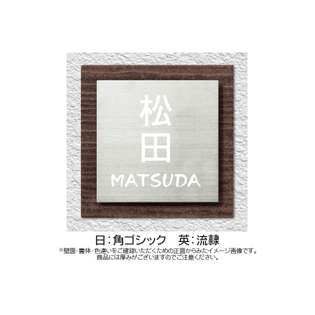 表札 Moule(ムウル) （PL-MO-S-564）