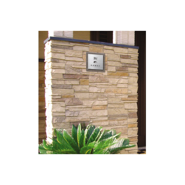 表札 Moule(ムウル) （PL-MO-S-564）