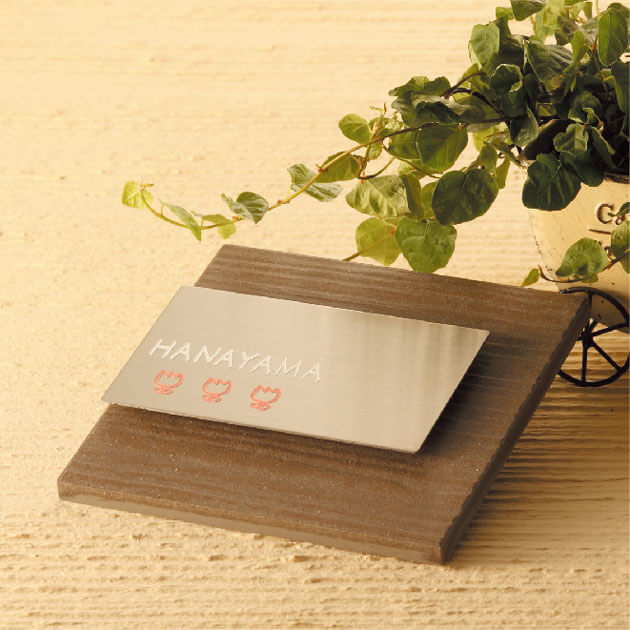 表札 Moule(ムウル) (PL-MO-Y-619)