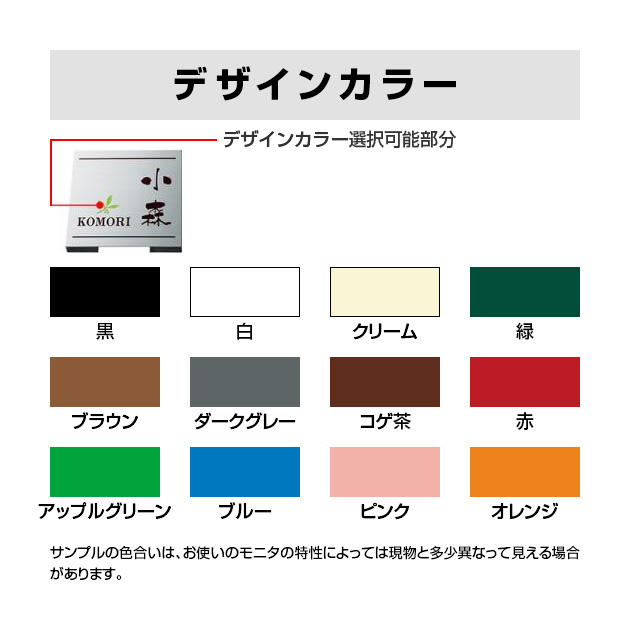 表札 ドライエッチング （PL-MPH-098）