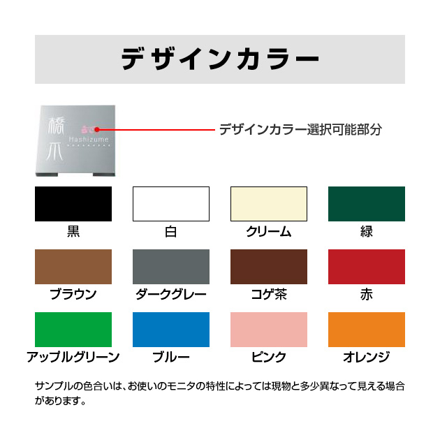表札 ドライエッチング (PL-MPH-099)
