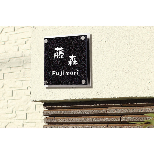 表札 METEORE(メテオール) (MTSS-2-2)