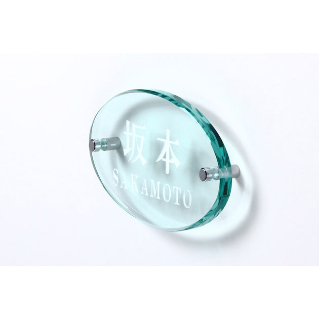 オーバルグラス表札 （PL-OG-653）