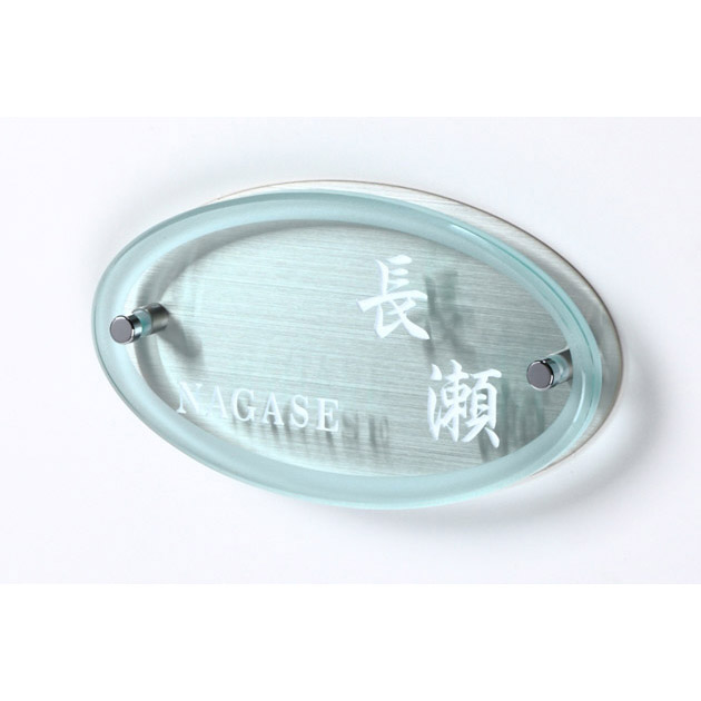 オーバルグラス表札 (PL-OG-655)