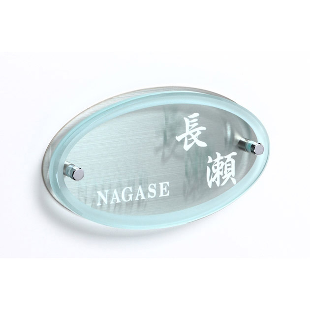 オーバルグラス表札 (PL-OG-655)