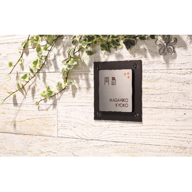 表札 Parfait(パルフェ) （PL-PF-S-567）