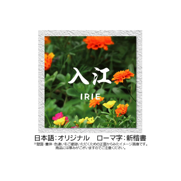 表札 PLY(プライ) (PL-PYS-6-6)