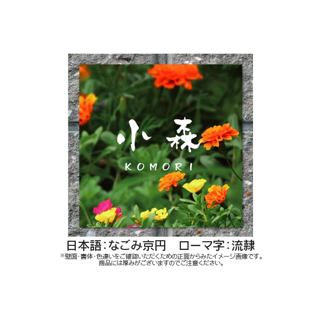 表札 PLY(プライ) (PL-PYS-6-6)