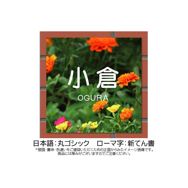 表札 PLY(プライ) (PL-PYS-6-6)