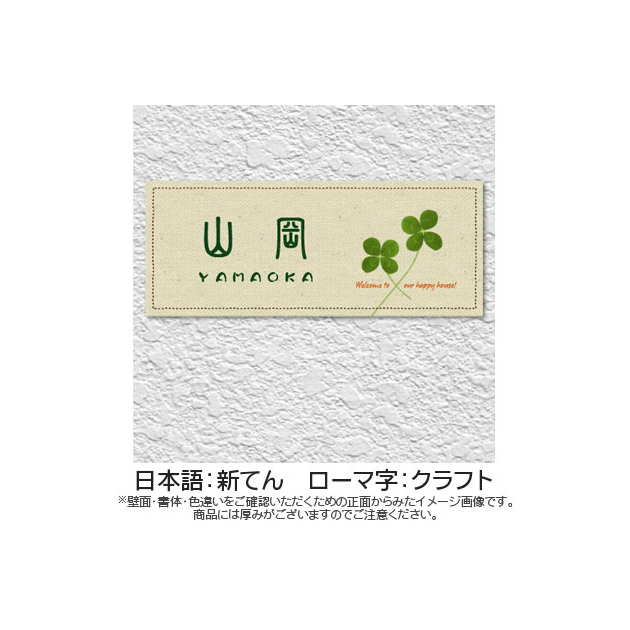 表札 PLY(プライ) (PL-PYY-10-10)