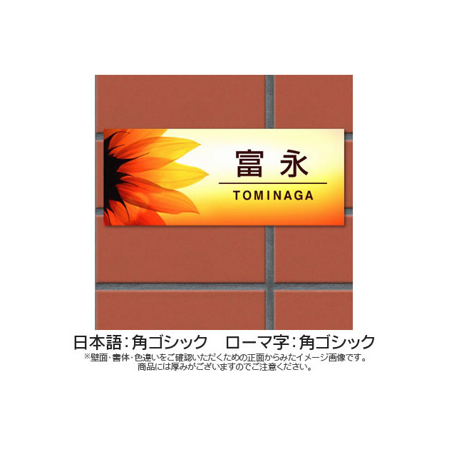 表札 PLY(プライ) (PL-PYY-8-8)