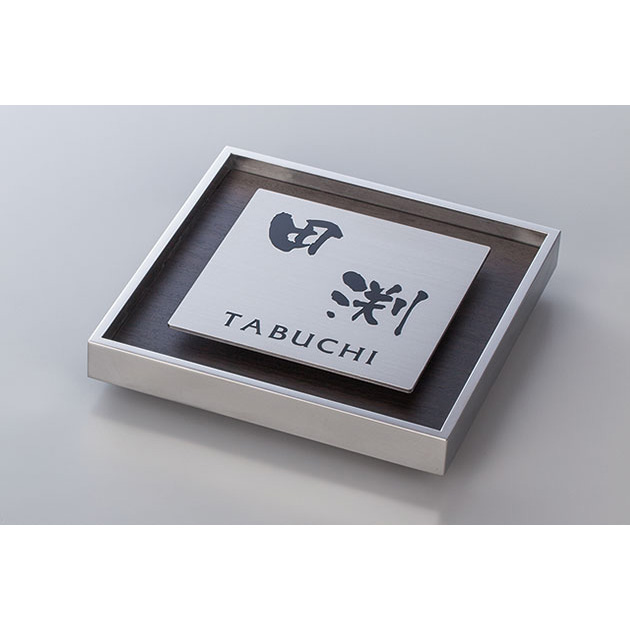 表札 RICHE(リッシュ) (RH-1-1)