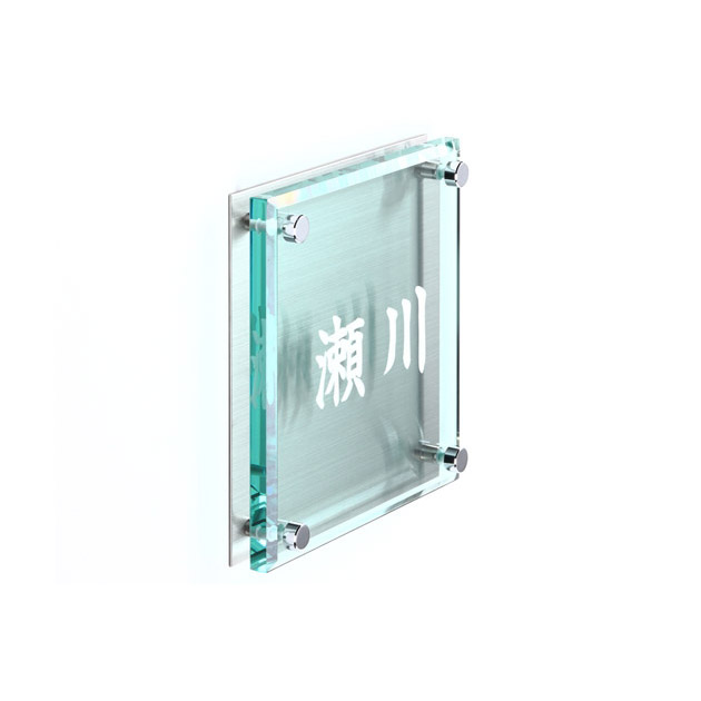 倉庫 表札 戸建 ガラス表札 ネームプレート SORID GLASS ソリッドガラス SGL-K-526D 丸三タカギ