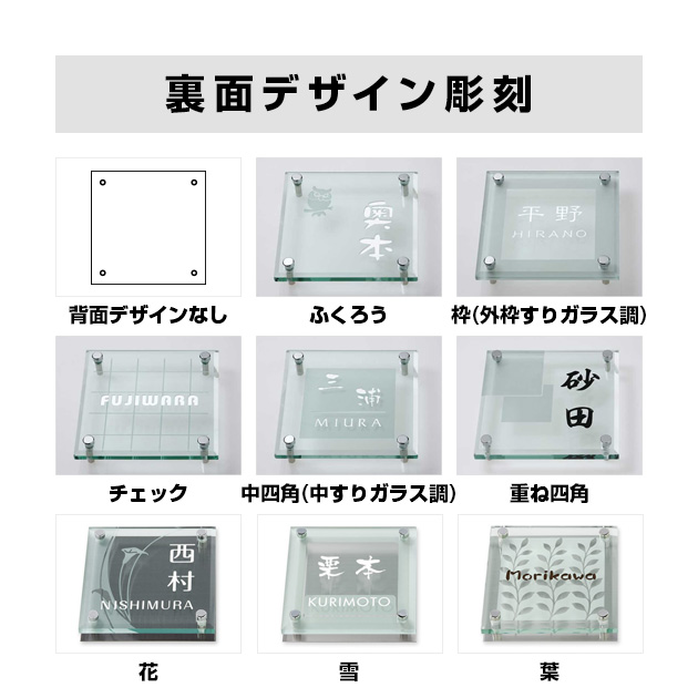 ソリッドガラス表札 (PL-SGM-013)
