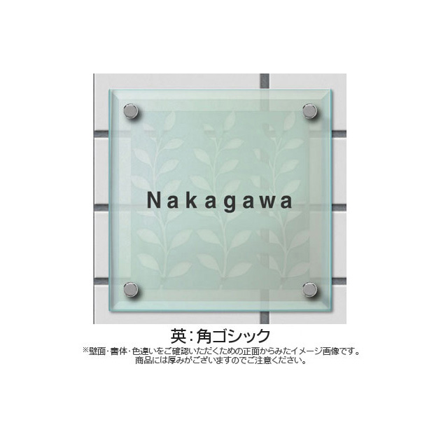 ソリッドガラス表札 (PL-SGM-015)