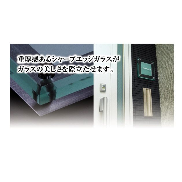 ソリッドガラス表札 （PL-SGM-532）