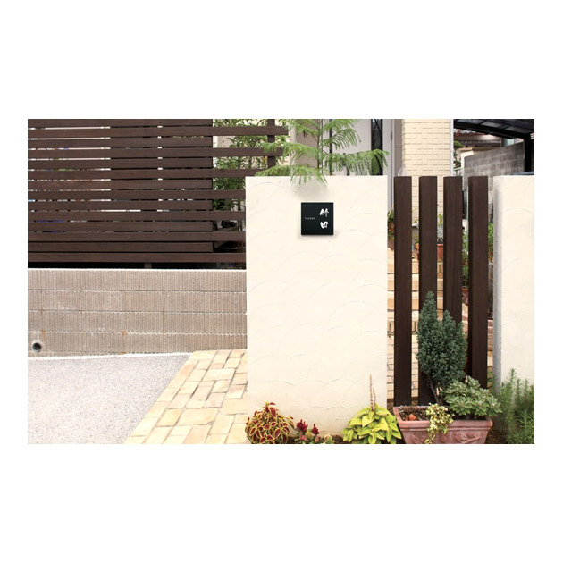 表札 SHIKISAI(シキサイ) (PL-SH-546)