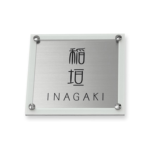 表札 シェル (PL-SHL-HDS-G-6A)