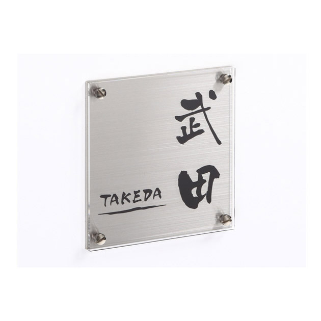 表札 シェル (PL-SHL-HDS-S-5)