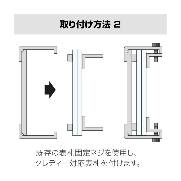 丸三タカギ　3Dガラス　3D-1-523　『表札　サイン　戸建』 - 3