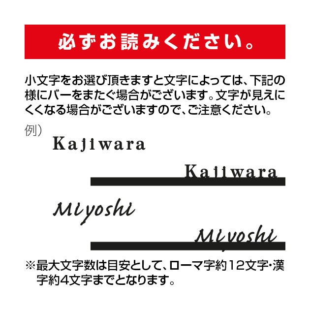 表札 Schlank(シュランク) (SK-R3-3)