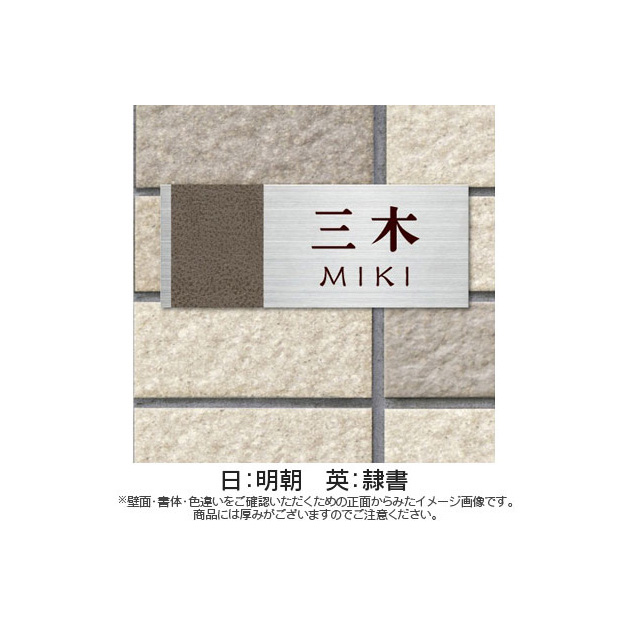 表札 Fakee(フェイキー) （PL-SLE-A-735）