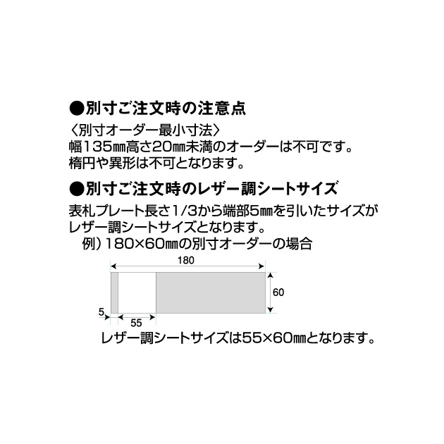 表札 Fakee(フェイキー) (PL-SLE-B-785)