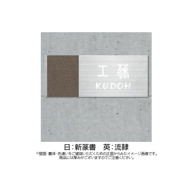 表札 Fakee(フェイキー) (PL-SLE-Y-636)