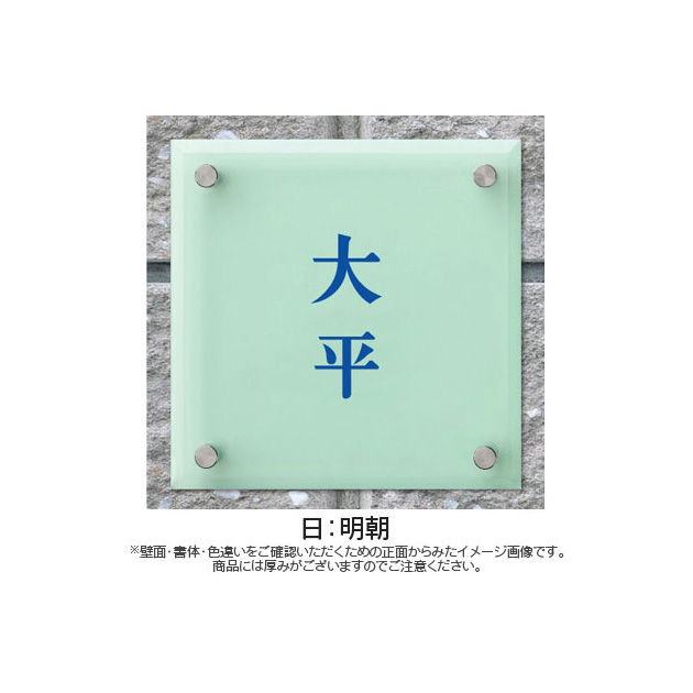 表札 Frost(フロスト) (PL-SLF-M-516)
