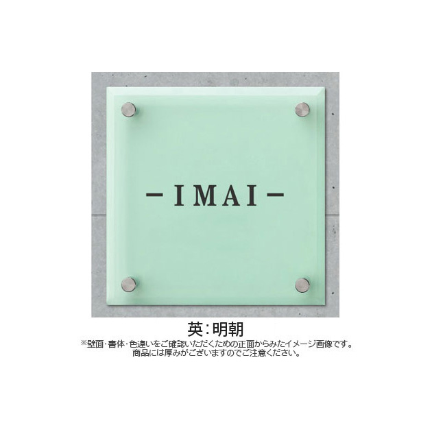 表札 Frost(フロスト) (PL-SLF-M-517)