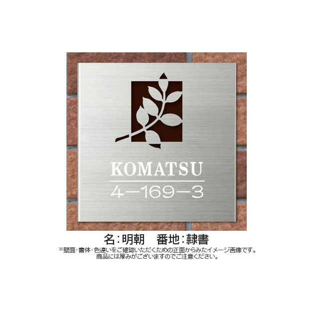 表札 Glitter(グリッター) （PL-SLG-1-596）