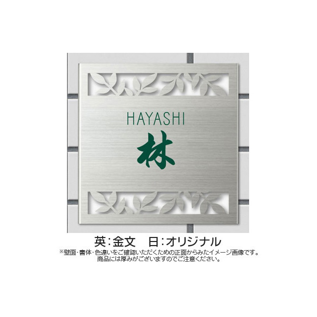 表札 Glitter(グリッター) (PL-SLG-2-597)