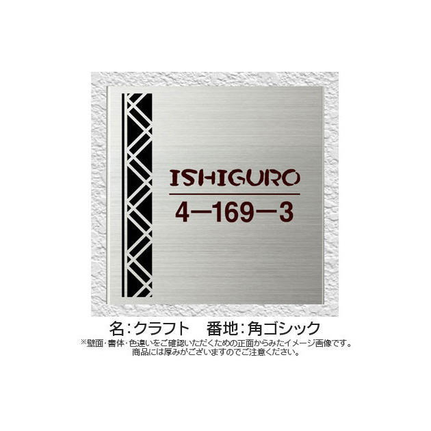 表札 Glitter(グリッター) （PL-SLG-4-599）